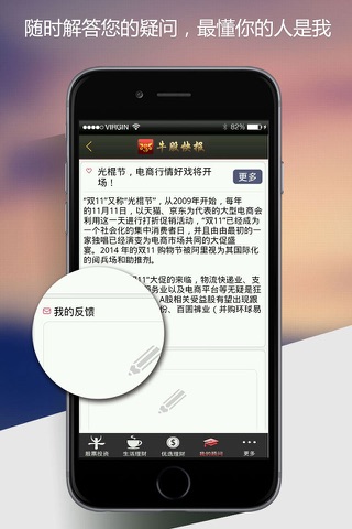 牛股快報 screenshot 4