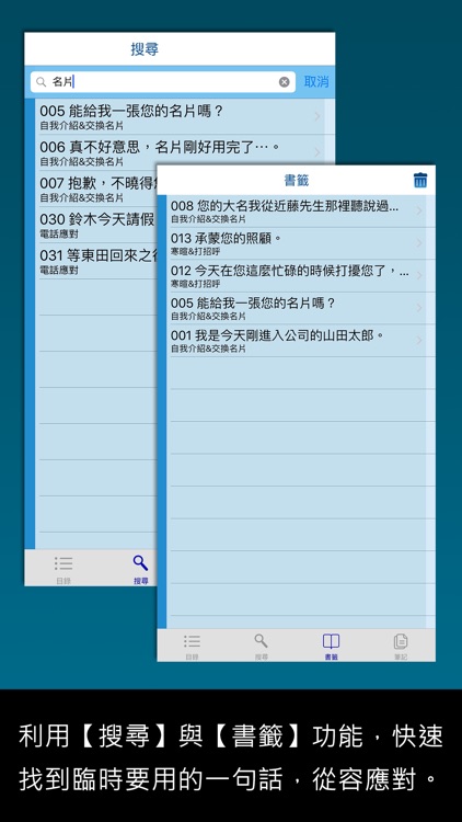 大家學標準日本語【每日一句】商務會話篇 screenshot-3