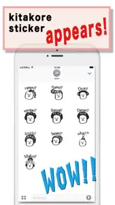 kitakore for iMessege screenshot #1 for iPhone