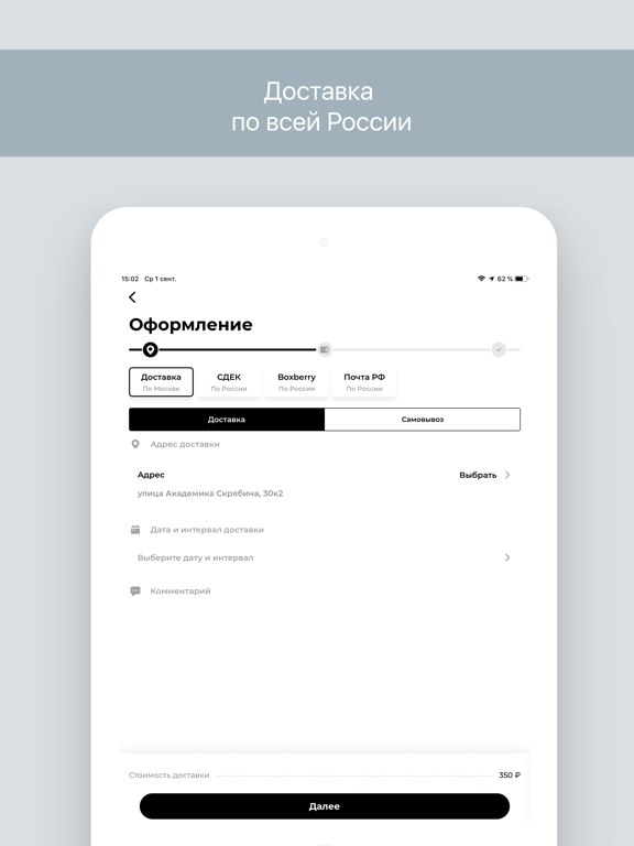 Screenshot #6 pour XELLA: твоя косметика онлайн