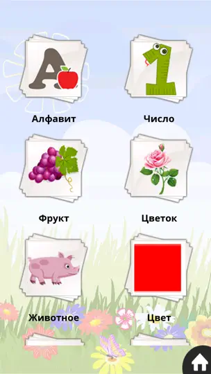 Скриншот Дети английский - Выучить язык, фонетики и ABC на iPhone 1