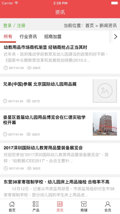 幼儿园被子 screenshot-3