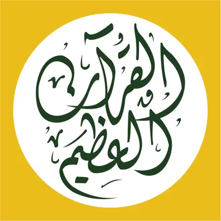 Quran Multilingual Читы