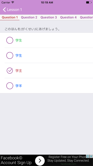 JLPT N5 Test ( Grammar, Vocabulary, Kanji )(圖5)-速報App