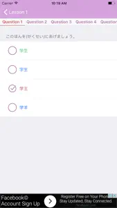 JLPT N5 Test ( Grammar, Vocabulary, Kanji ) screenshot #5 for iPhone