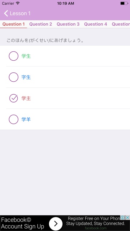 JLPT N5 Test ( Grammar, Vocabulary, Kanji ) screenshot-4