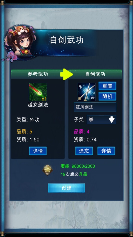 #8. 武侠浮生记 (iOS) 由: 友洲 陈