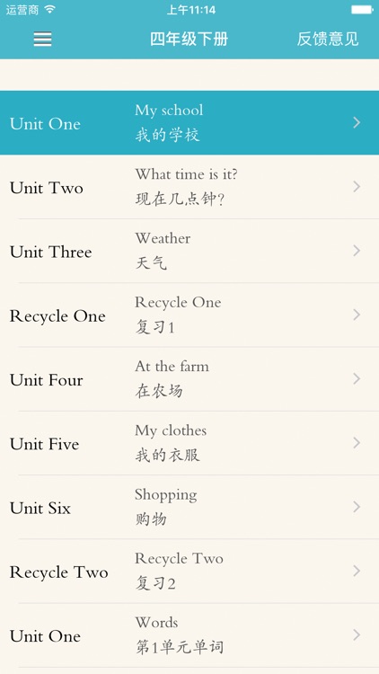 小学英语(人教离线版)