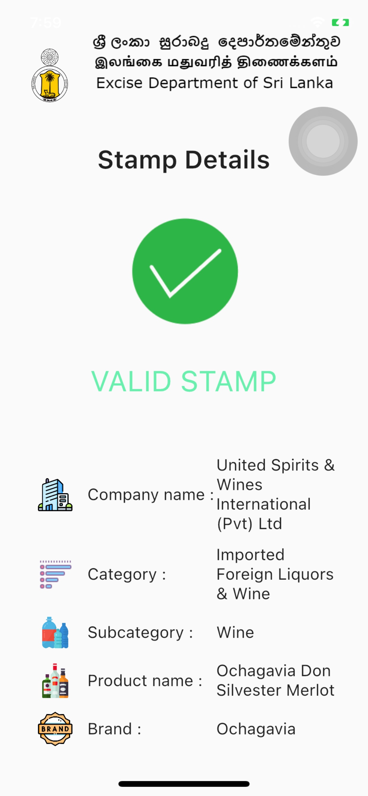 Excise Tax Stamp Validator
