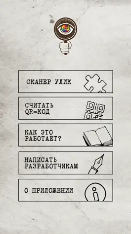 Game screenshot ЛСД apk