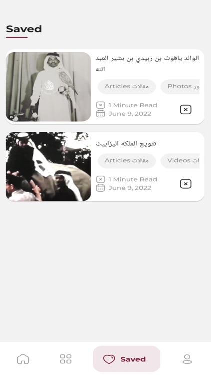 Al Abdulla Family screenshot-6