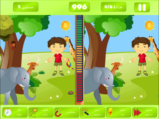 Screenshot #5 pour لعبة الاختلافات : differences