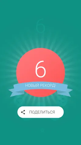 Game screenshot Turn the Round hack