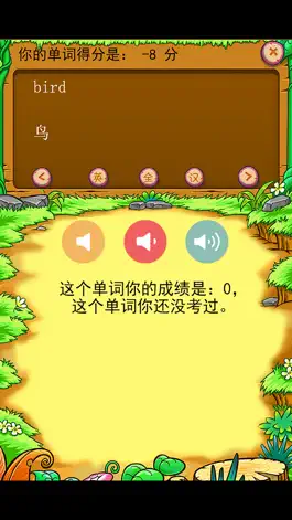 Game screenshot 北师大版小学生一年级英语背单词下册 mod apk