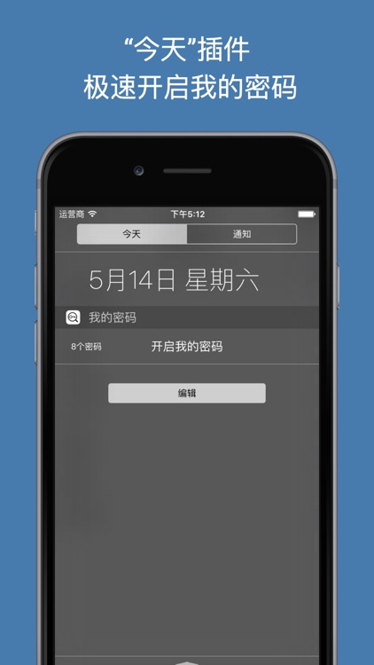 我的密码-账号安全记录管家 screenshot-3