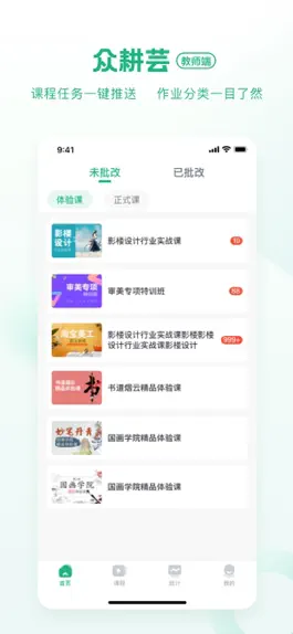 Game screenshot 众耕芸 mod apk