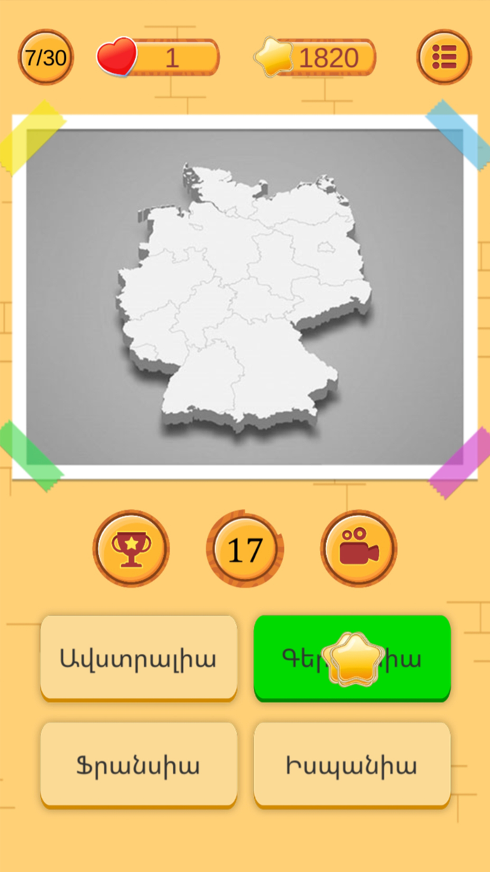 Ov e Inch e - gushakir nkary