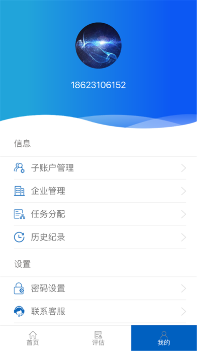 风控云盾 Screenshot