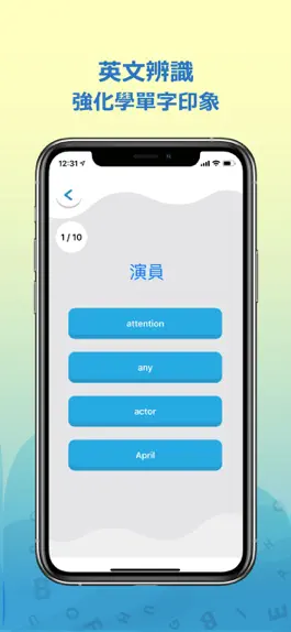 Game screenshot 單字腦中瘋 hack