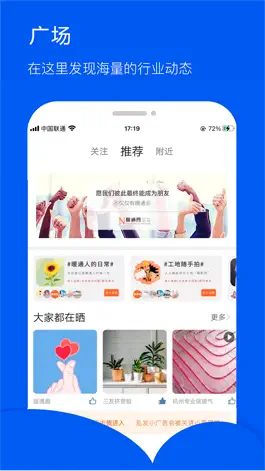 Game screenshot 暖通圈 hack