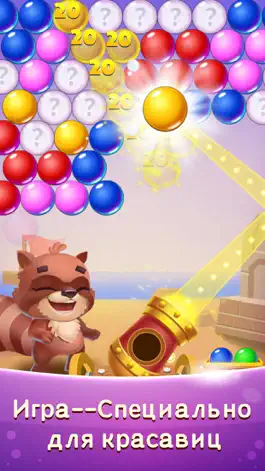 Game screenshot Bubble Shooter Relaxed Life mod apk