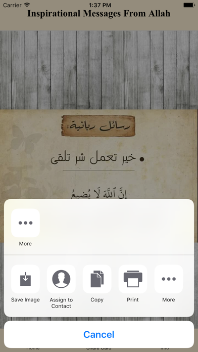 Screenshot #3 pour رسائل ربانيه وهمسات روحانيه