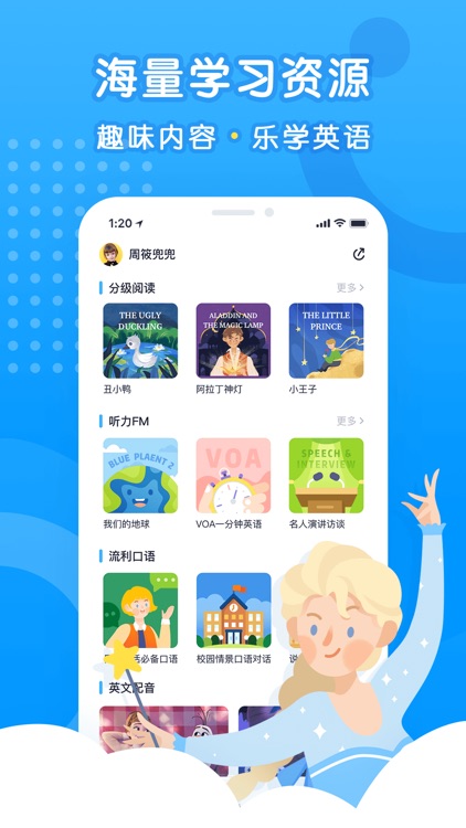 乐听说 - AI英语学习工具 screenshot-4