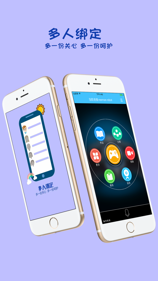 #2. 晓曼机器人 (iOS) 由: 深圳市京华信息技术有限公司