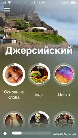 Game screenshot Учи джерсийский - EuroTalk mod apk