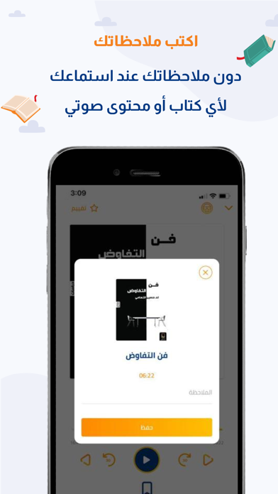 Rawi al kotob - راوي الكتب Screenshot