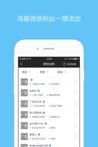 馨泽广客 screenshot 2