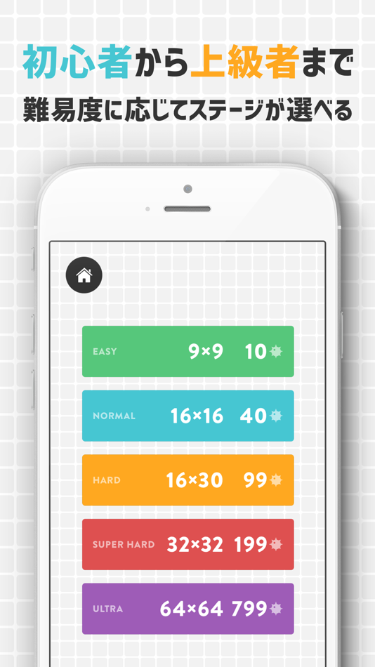 #3. Minesweeper ZERO (iOS) 由: RELEASE BASE, K.K.