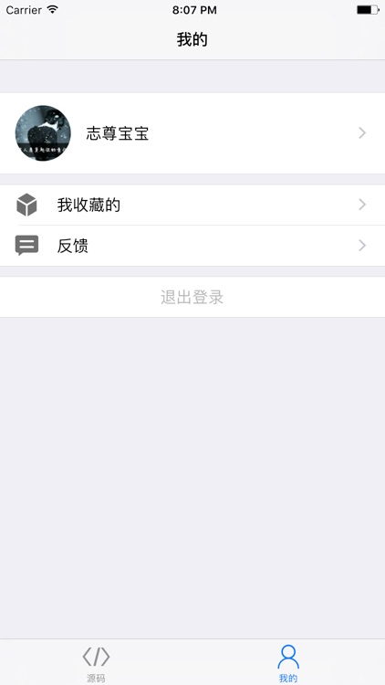 好源码 screenshot-3