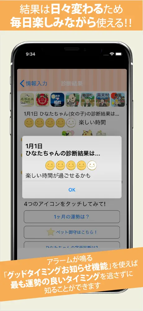 ペット占い〜名前で運勢診断 御守で開運〜