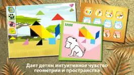 Game screenshot Swipea Танграм Головоломки для Детей: Сафари mod apk