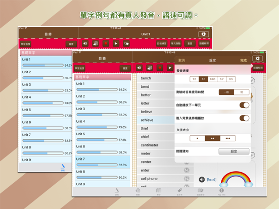 Screenshot #6 pour 關聯式單字2000速記，正體中文版