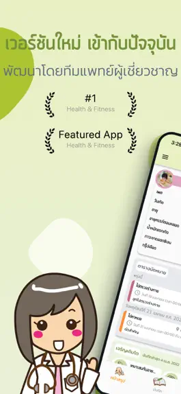 Game screenshot KhunLook คุณลูก apk