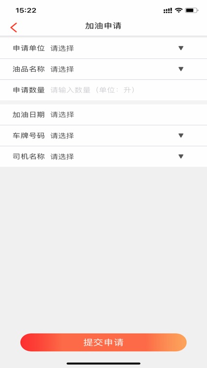 大客户精准服务平台 screenshot-3