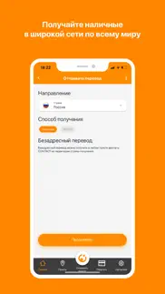 Денежные переводы contact айфон картинки 4