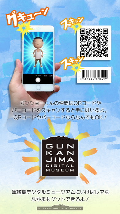 おさんぽガンショーくん app screenshot 2