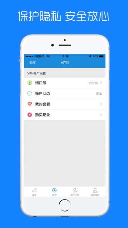 灼华VPN