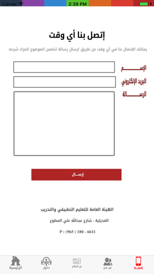 Eadvisor المرشد الالكتروني(圖5)-速報App