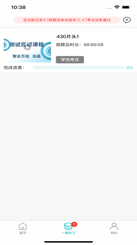 #4. 悟空护驾 (iOS) Podle: CHENGDU INTELLIGENT & OMNIPOTENT TECHNOLOGY CO.,LTD