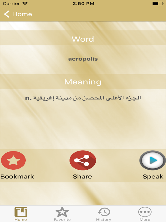 Screenshot #6 pour English Arabic Dictionary 2017