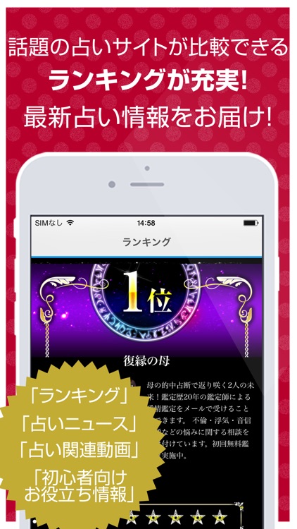 あなたの恋愛を成就する占い