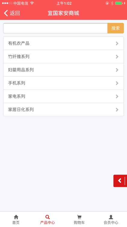 宜国家安 screenshot-3