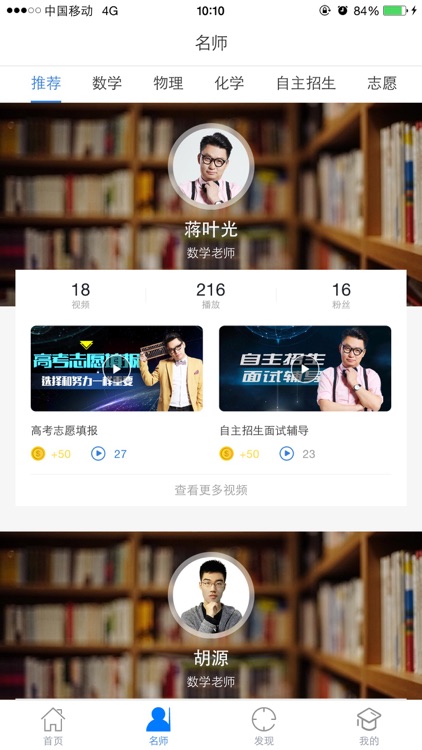 名校直通车 - 高考理科提分神器