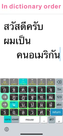 Game screenshot Phakchi - Thai Keyboard - mod apk