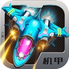 Mech aircraft：plane games free