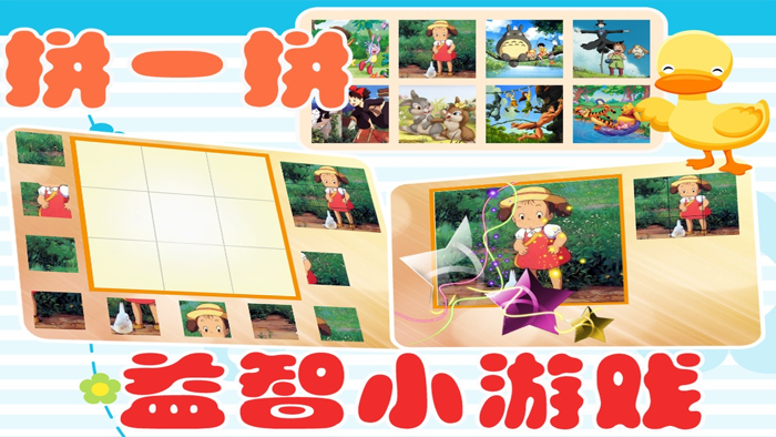 益智拼图游戏-打地鼠看图识字轻松完成幼小衔接